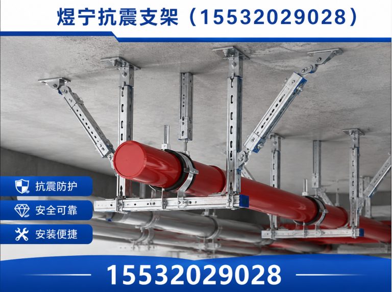 廊坊抗震支架厂家展示图