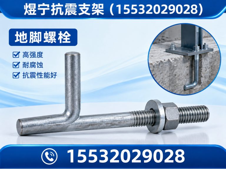 廊坊建筑预埋件展示图